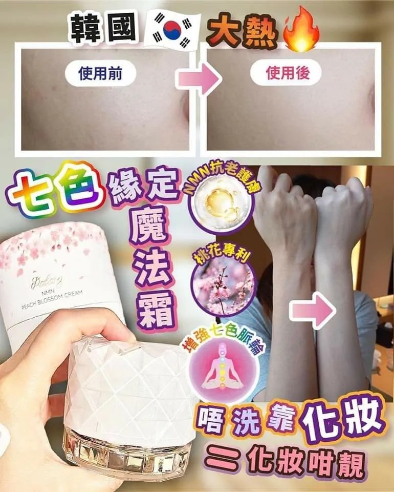 韓國DALARY 七色緣定魔法霜50g