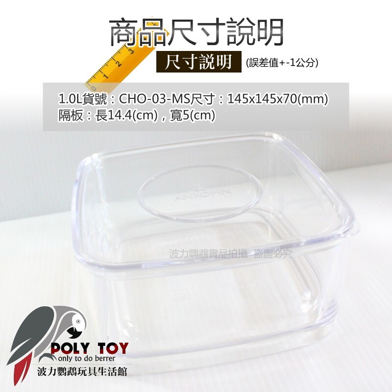 ANKOMN Choice 萬用儲存系列 生活用品 日常保鮮 波力鸚鵡玩具生活館