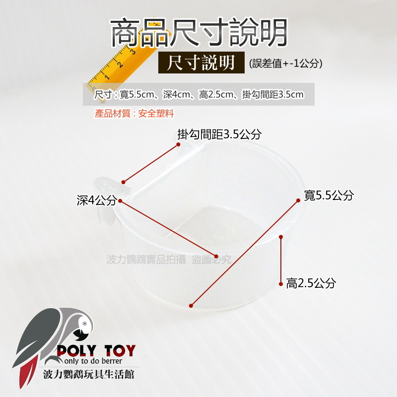 迷你掛杯 鸚鵡飼料杯 水杯 波力鸚鵡玩具生活館