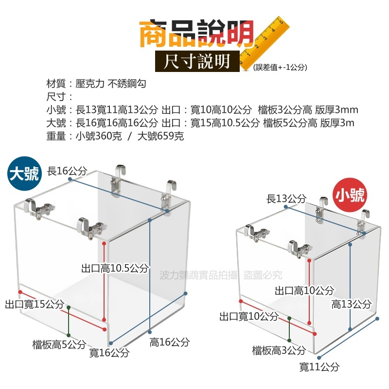 全透明壓克力【洗澡盆】【吃飯盒】【愛的小窩】 鸚鵡用品 波力鸚鵡玩具生活館