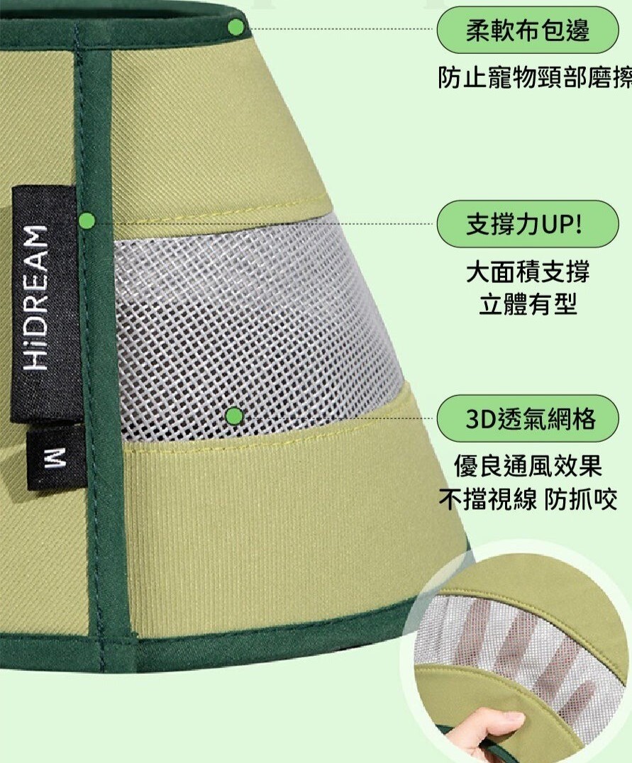 HIDREAM 貓狗通用網格伊莉莎白圈 - 米色S(1-3kg)/ 綠色L(4-8kg)