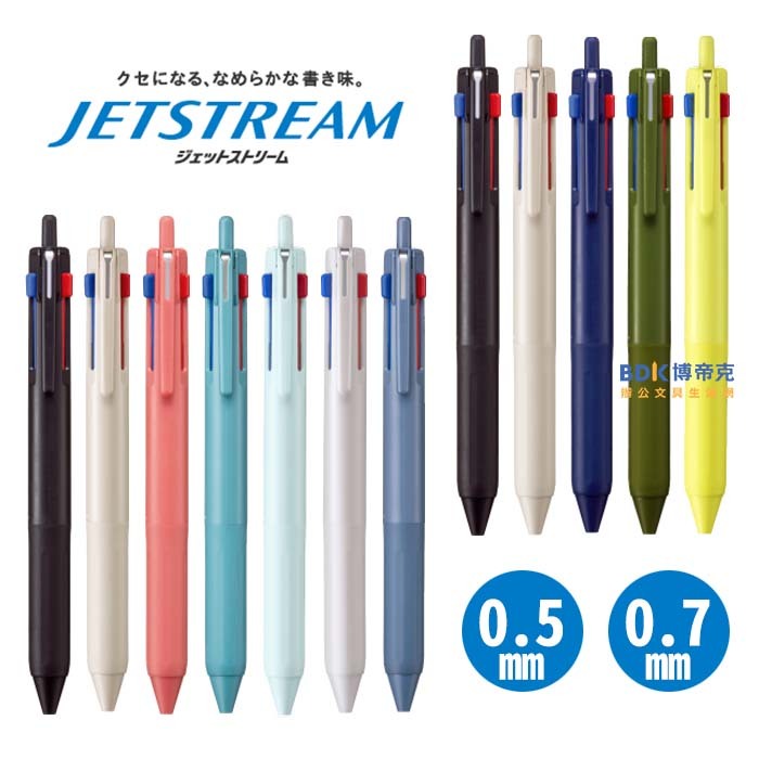 uni 三菱 Uni-ball JESTREAM 三色自動溜溜筆 SXE3-507 系列