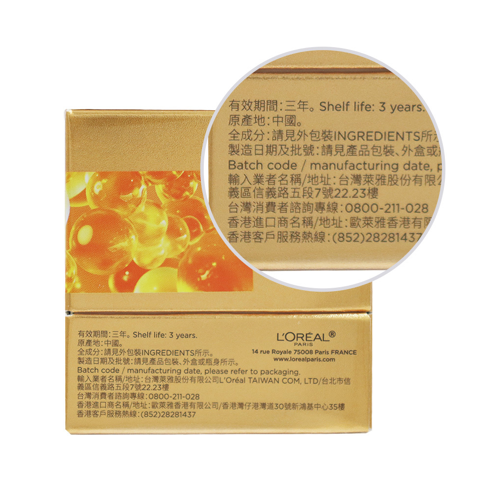 L'OREAL Paris 金致臻顏花蜜奢養膠原眼霜(20ml)