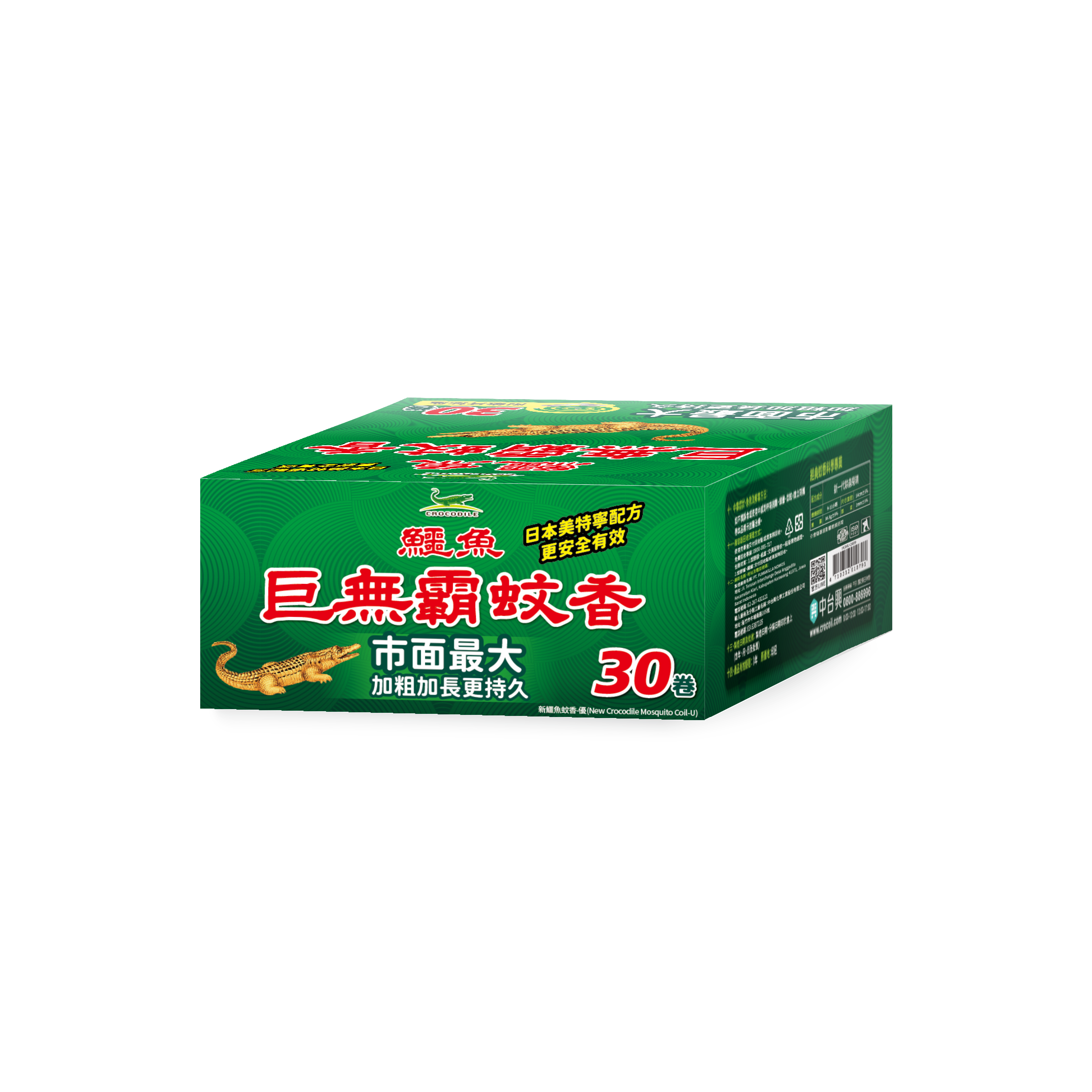 【鱷魚】特大號經典蚊香30卷(紙盒裝)