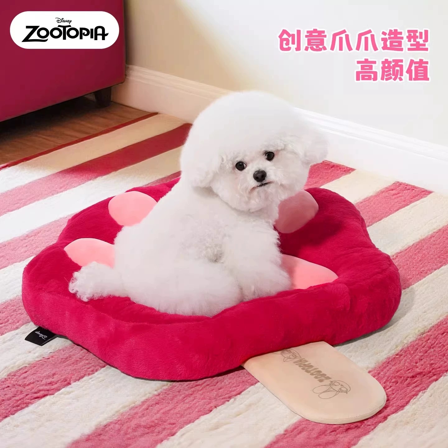 DISNEY 迪士尼 疯狂动物城 系列 爪爪棒冰 宠物窝 垫子 65*80*15cm
