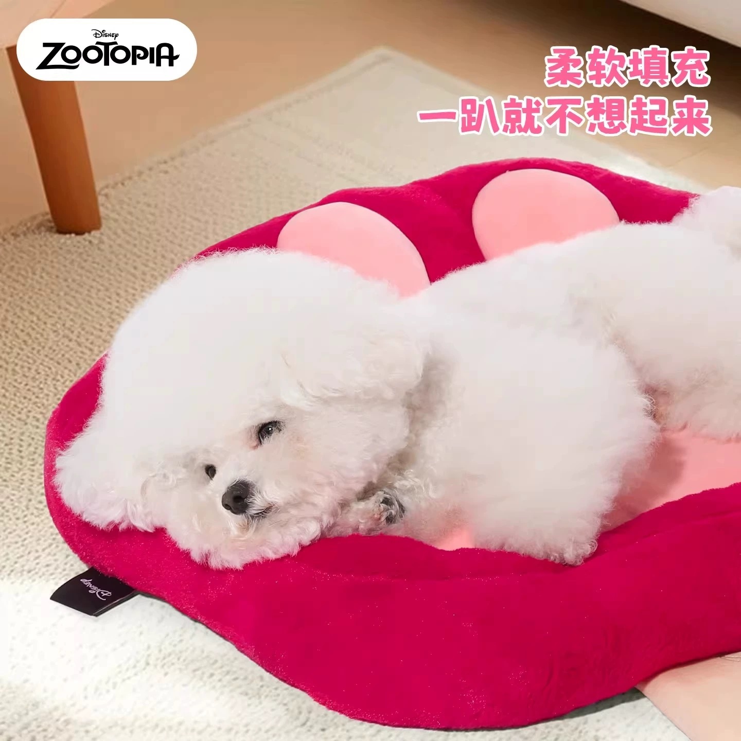 DISNEY 迪士尼 疯狂动物城 系列 爪爪棒冰 宠物窝 垫子 65*80*15cm