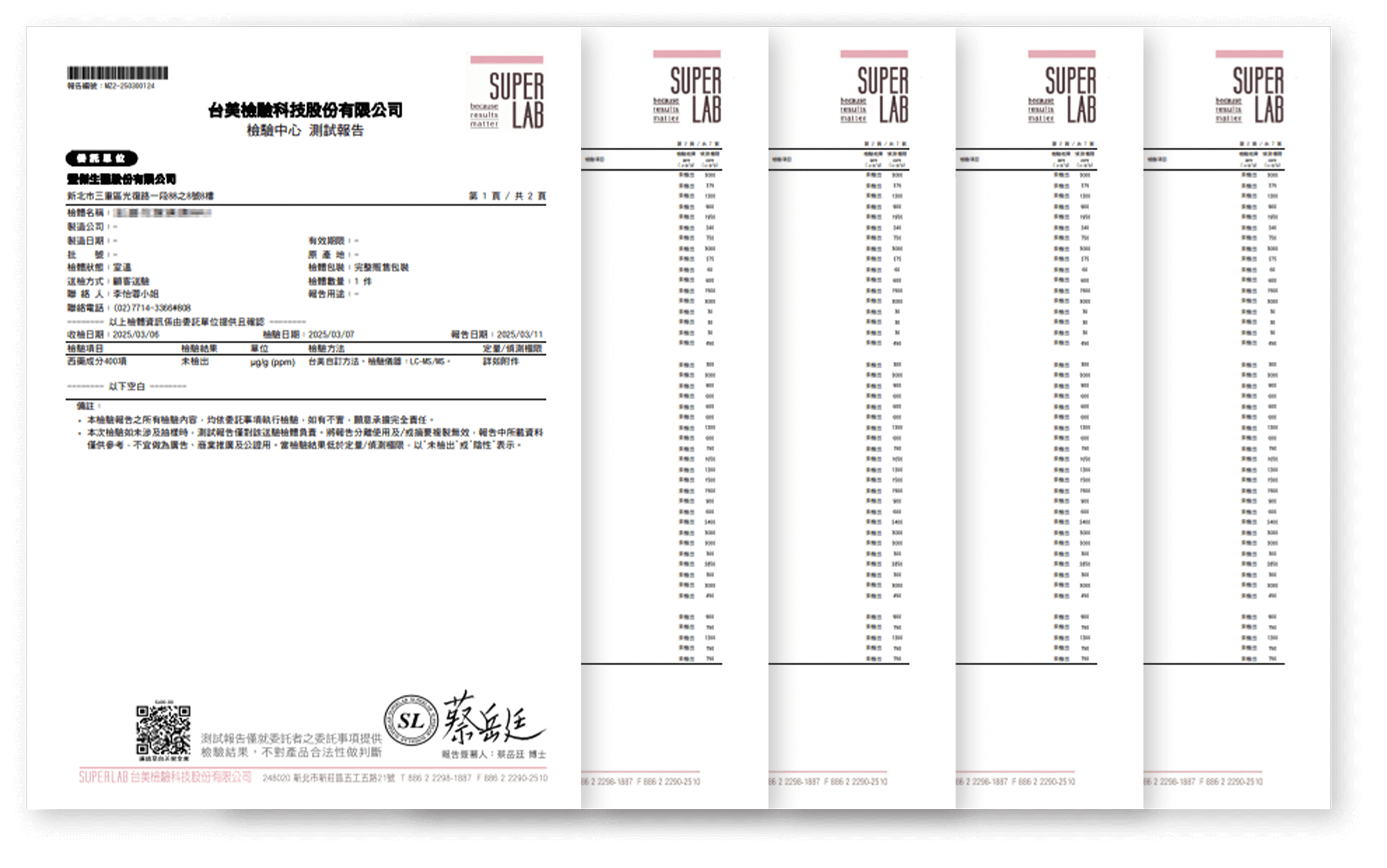 豐傑逆齡霜，通過台美檢驗、ISO/HACCP檢驗、投保明台千萬險