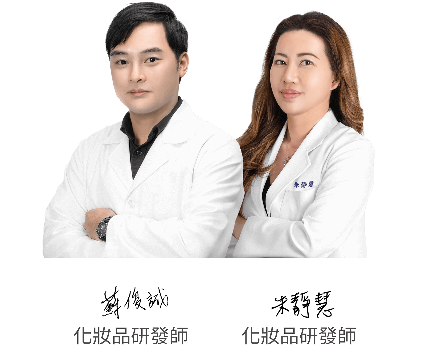 有任何問題，可加入LINE與化妝品研發師直接對談