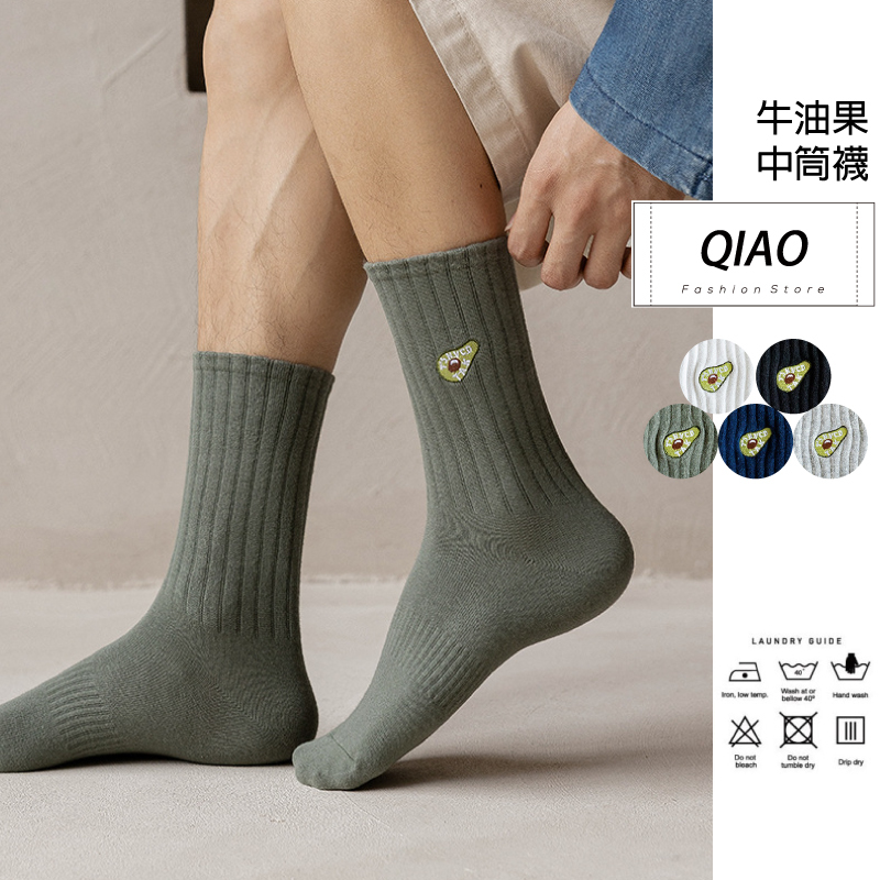 牛油果中筒襪 QX-0032