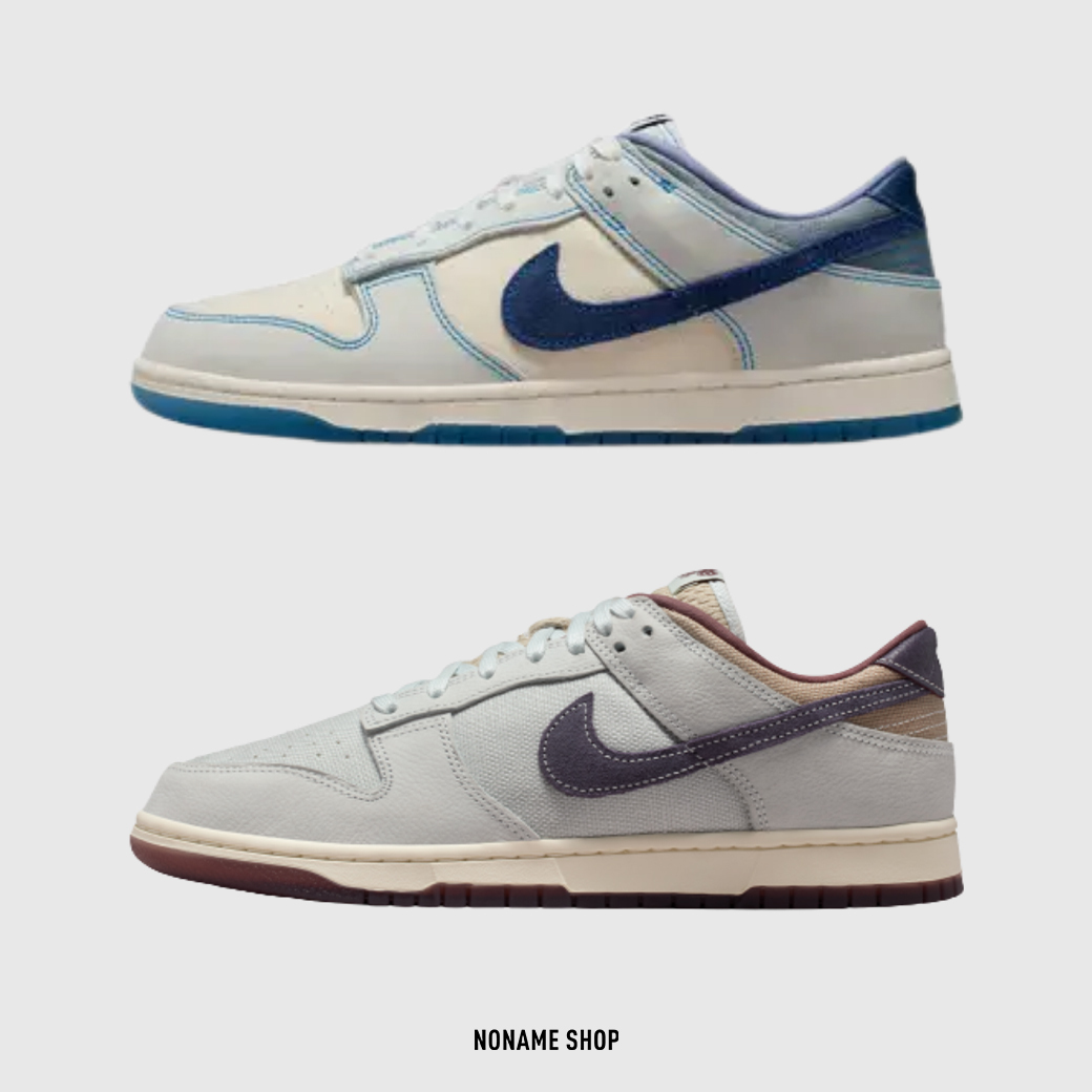 NIKE DUNK LOW RETRO SE 縫線 帆布 撞色 兩色 (男款)