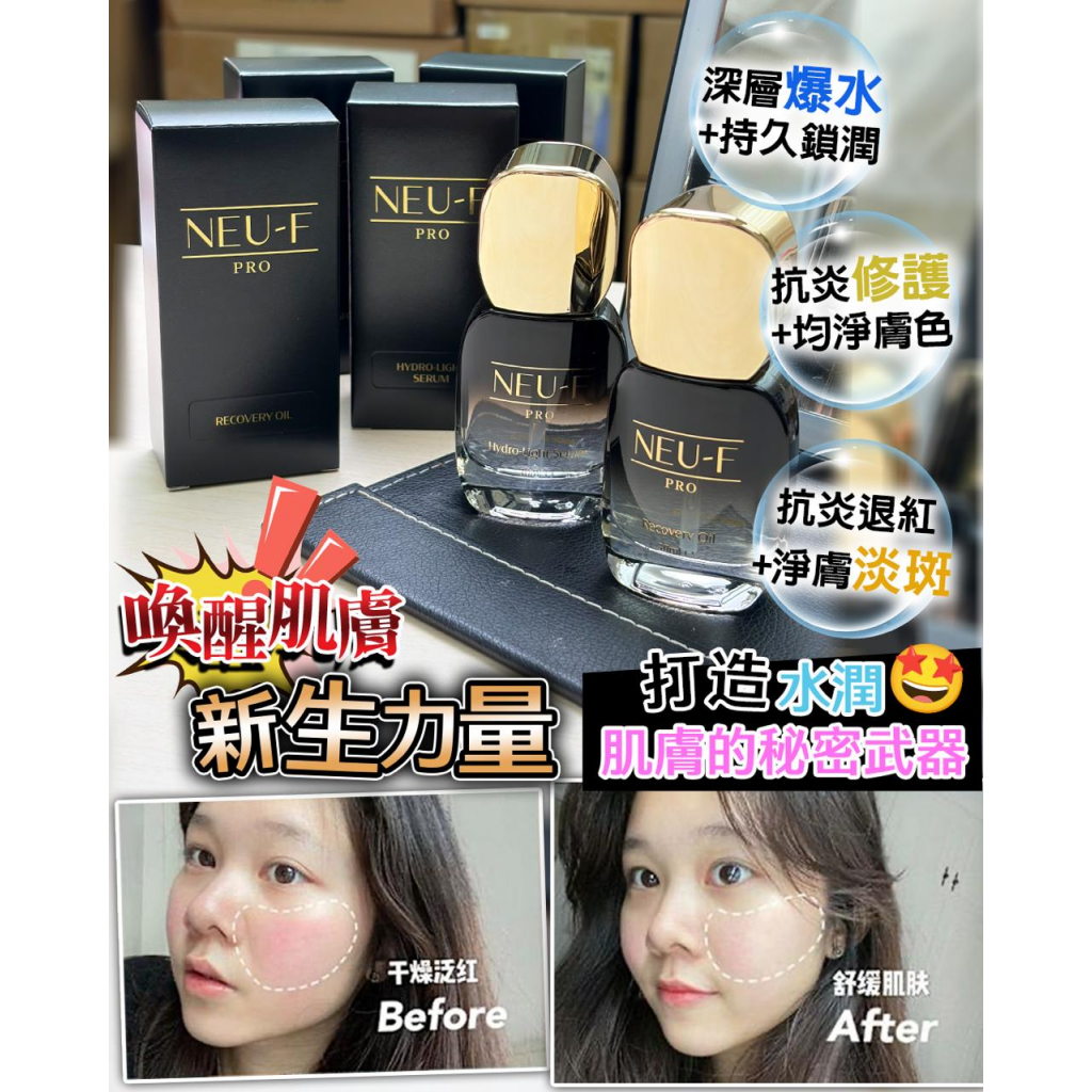 FAC-BBG0207-013 Hydro-light Serum 3支  + Recovery Oil 1支 送 Random Mask 10 pcs (A13)