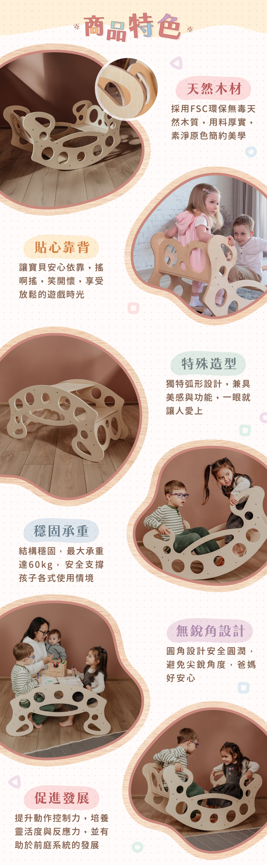 可作為閱讀桌、繪畫桌或搖搖椅