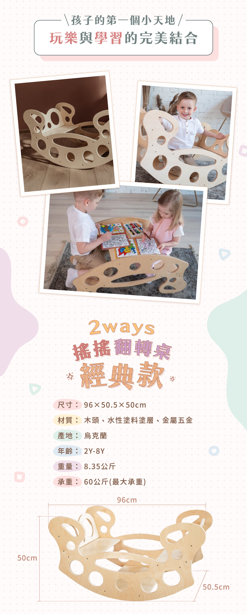 培養專注力、創造力與自理能力