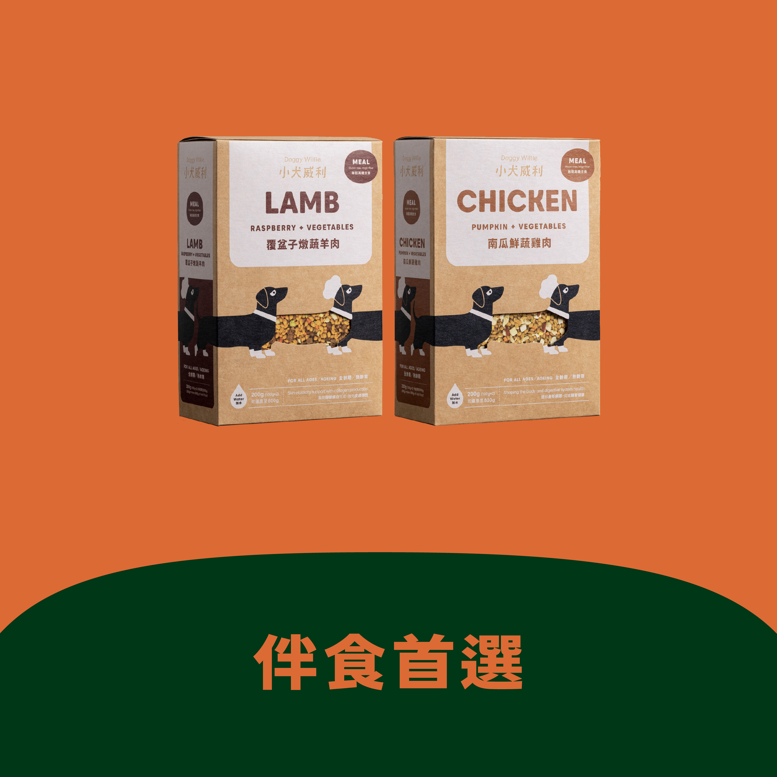 犬 ｜熟食凍乾主食 無麩200g 二入組