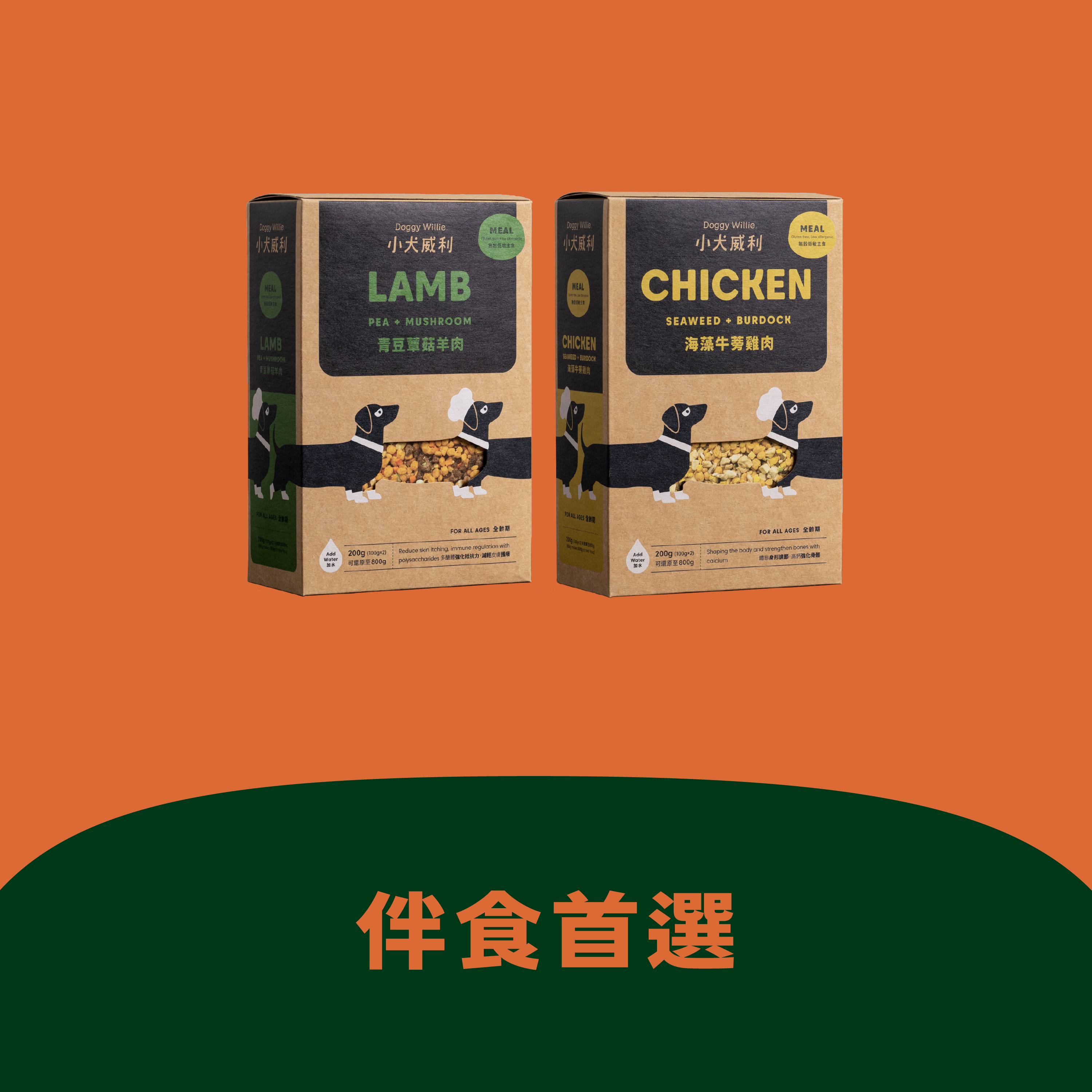 犬 ｜熟食凍乾主食 無穀200g 二入組