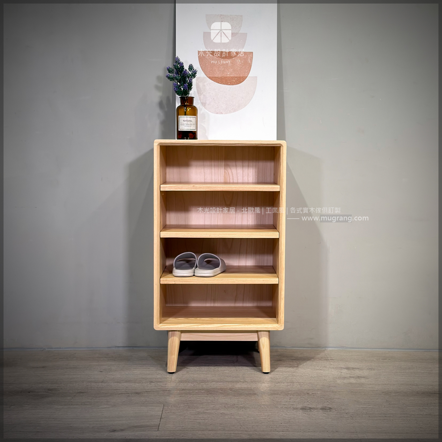 Ash-梣木可活動層板開放收納櫃|可訂製