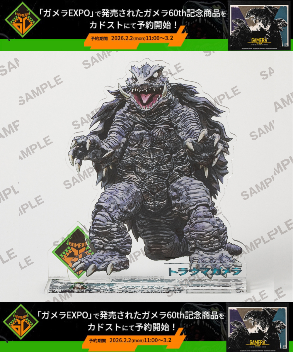 預購-卡美拉 60th紀念 壓克力立牌　夢魘卡美拉【日本進口精品】