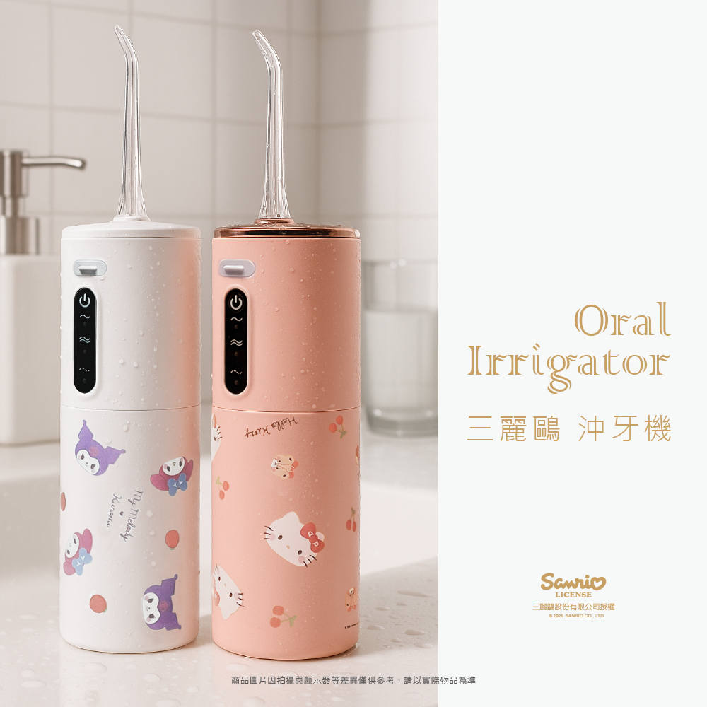 三麗鷗 沖牙機 HELLO KITTY.美樂蒂&酷洛米