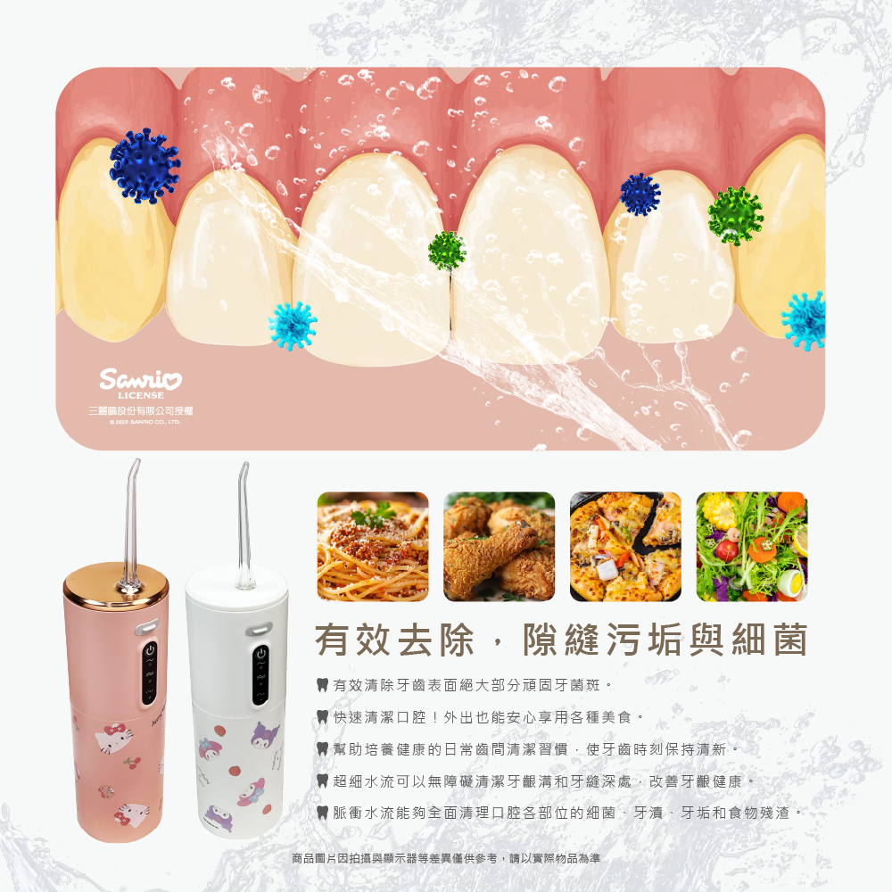 三麗鷗 沖牙機 HELLO KITTY.美樂蒂&酷洛米
