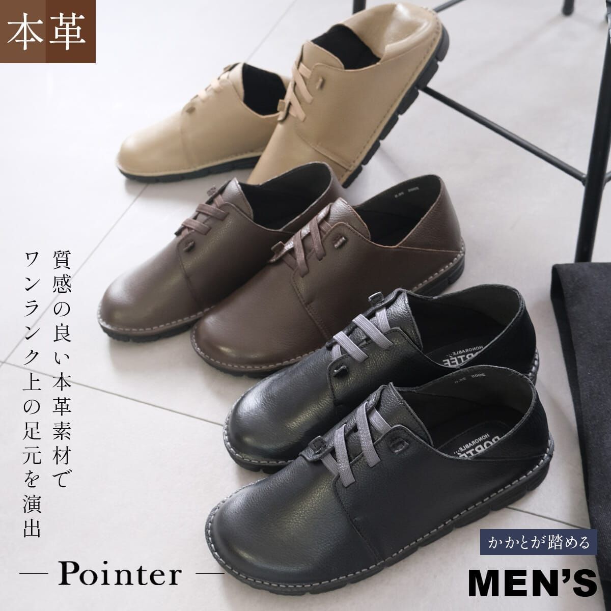 真皮彈性繩2WAY懶人鞋 男款【PO2005】