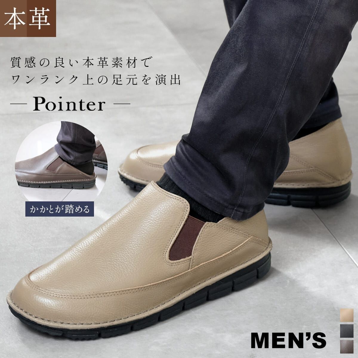 真皮2WAY懶人鞋 男款【PO2006】