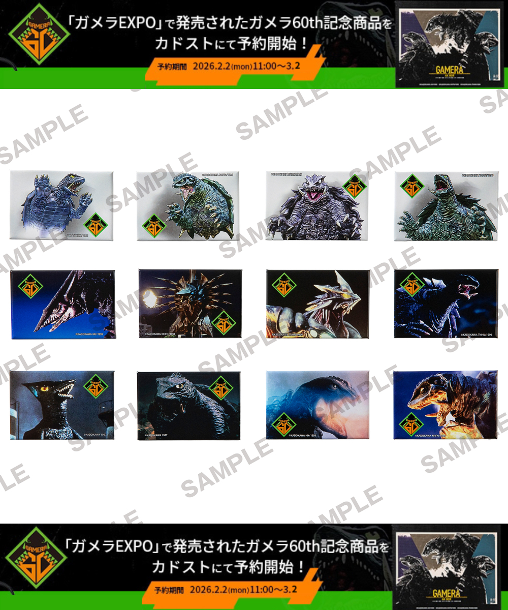 預購-卡美拉 60th紀念 集換式方形徽章 PACK盲盒販售 隨機出貨【日本進口精品】