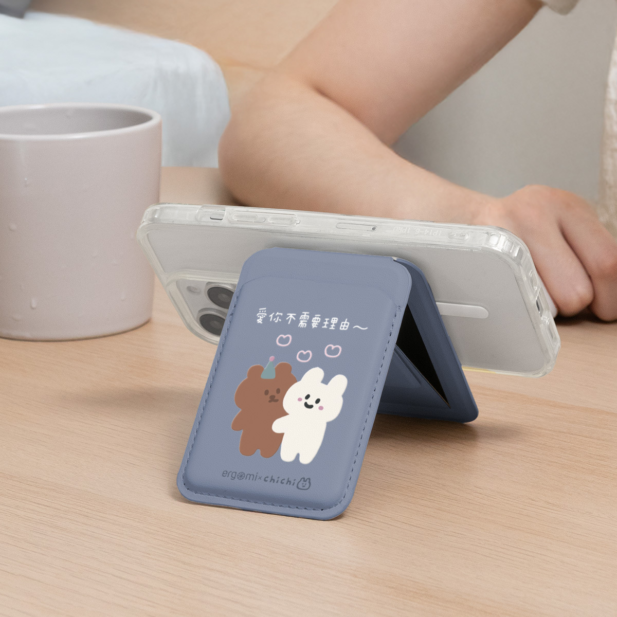 Alpha｜磁吸卡包無段式支架 | ergomi【ergomi x 87小兔】