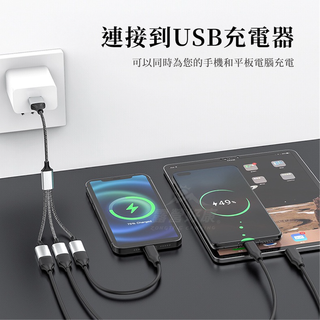 一分四USB擴展器 多功能充電分線器/傳輸線