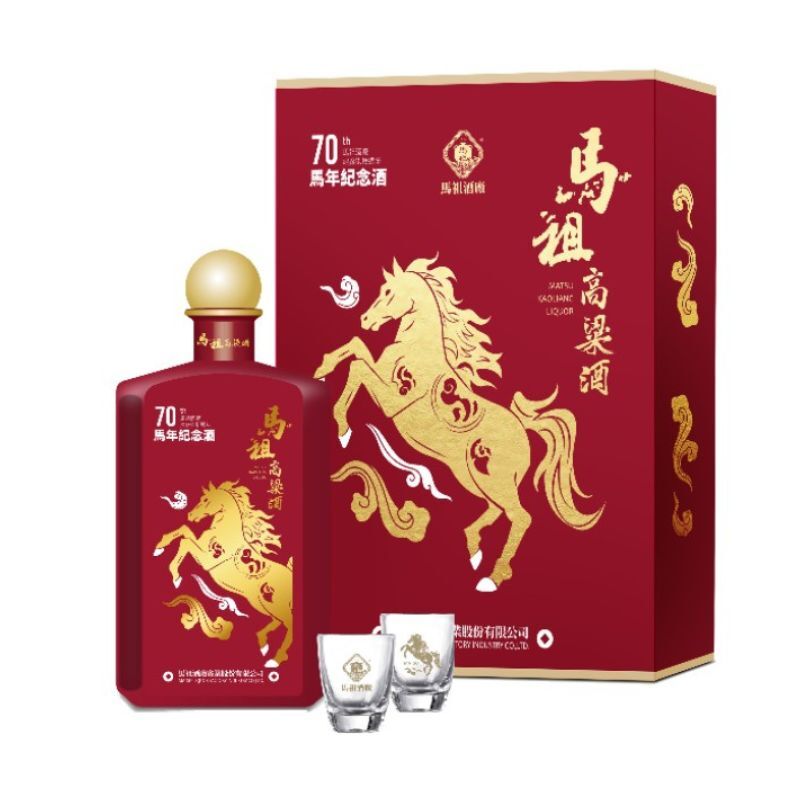 馬祖高粱58度 馬年瓷瓶紀念酒