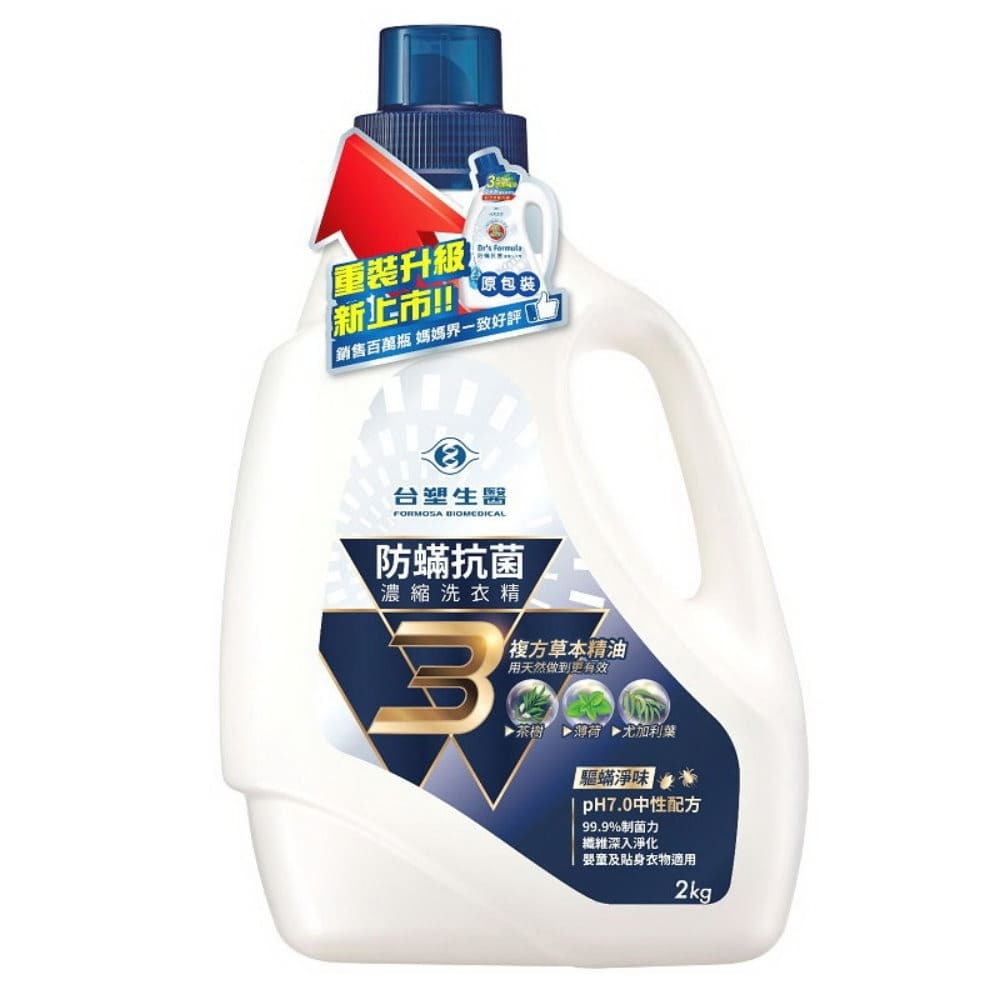 台塑生醫 BioLead 防螨抗菌洗衣精