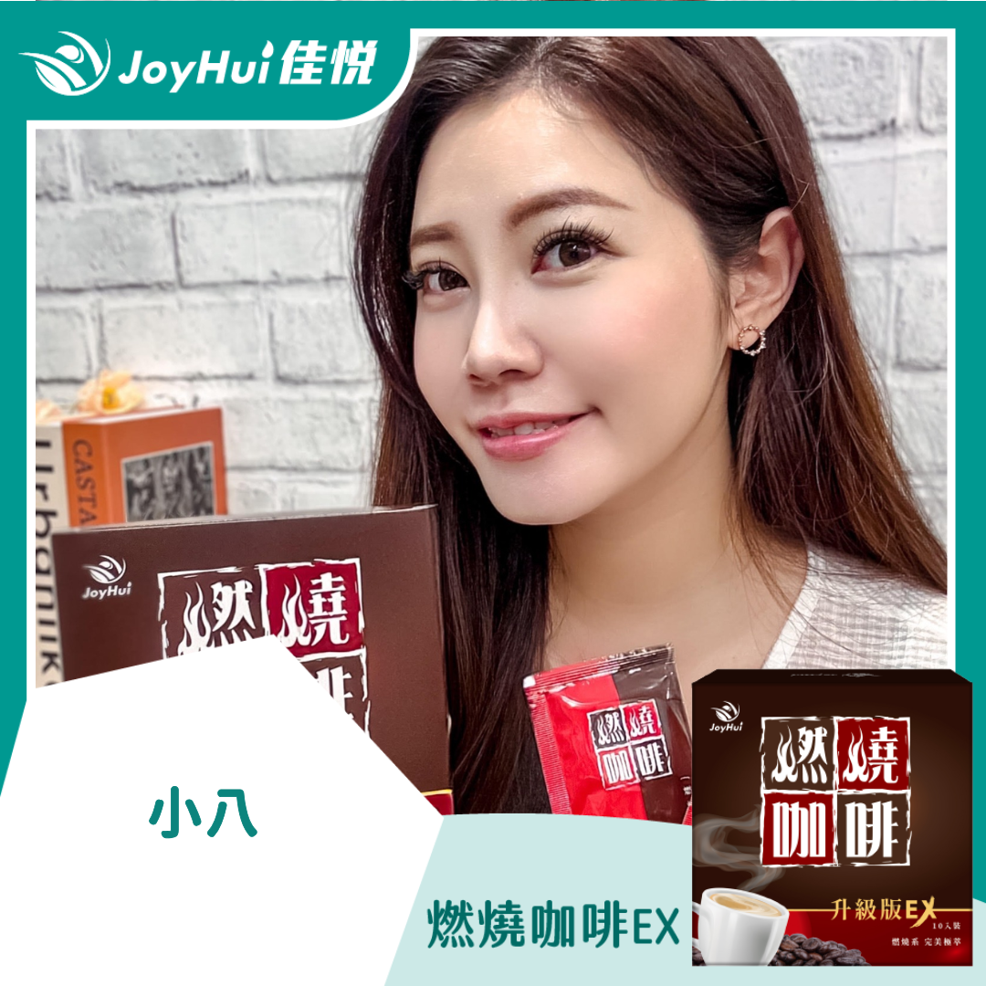燃燒咖啡EX_小八在台南享生活