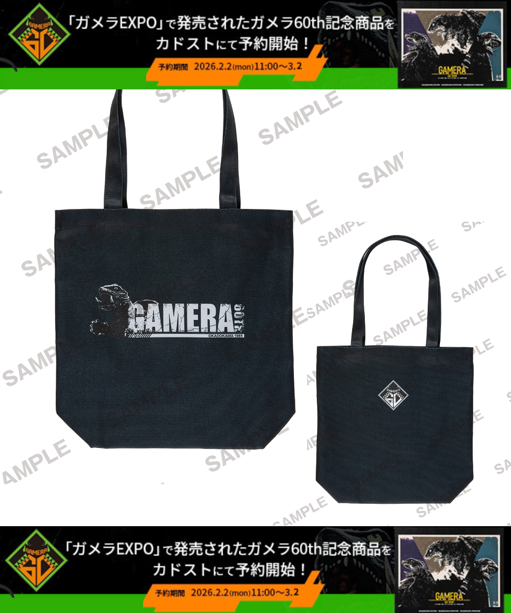 預購-卡美拉 60th紀念 全彩帆布包【日本進口精品】