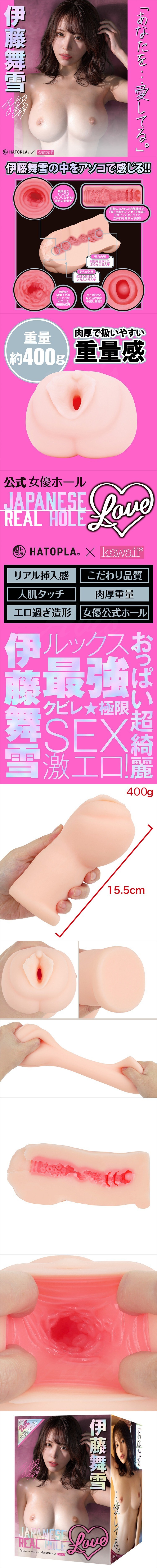 EXE Real Hole LOVE 女優飛機杯 伊藤舞雪飛機杯 女優名器