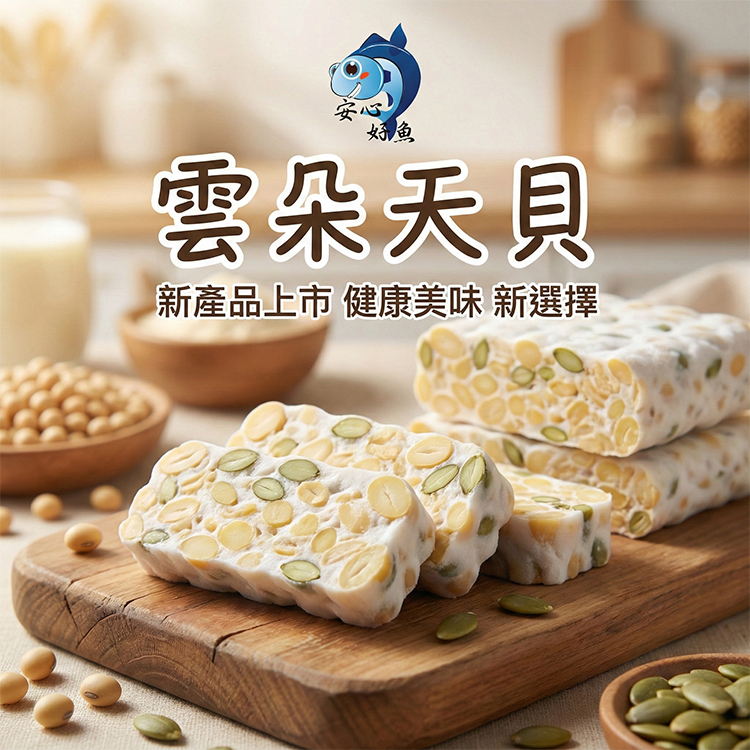 雲朵天貝