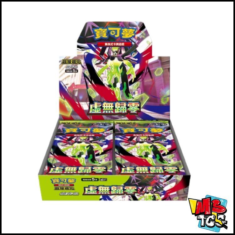 寶可夢原盒 擴充包「虛無歸零」
