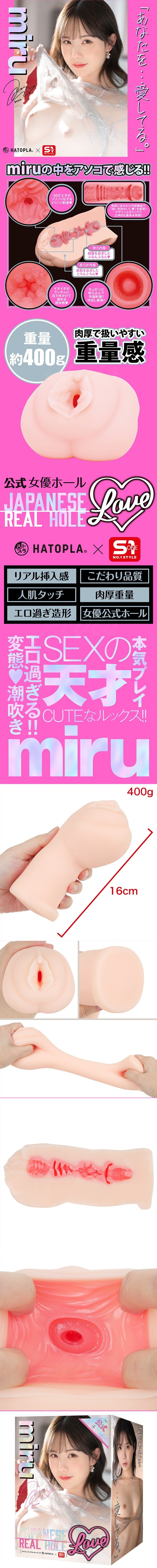 EXE Real Hole LOVE 女優飛機杯 miru