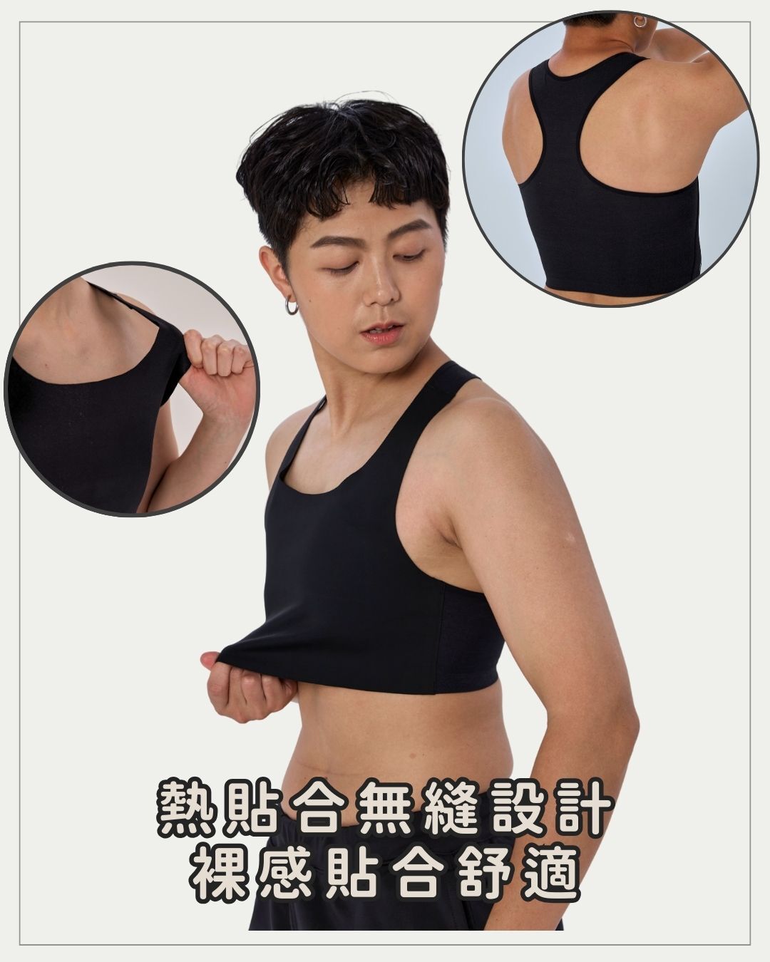 Airone 無痕束胸 套頭款【D111】