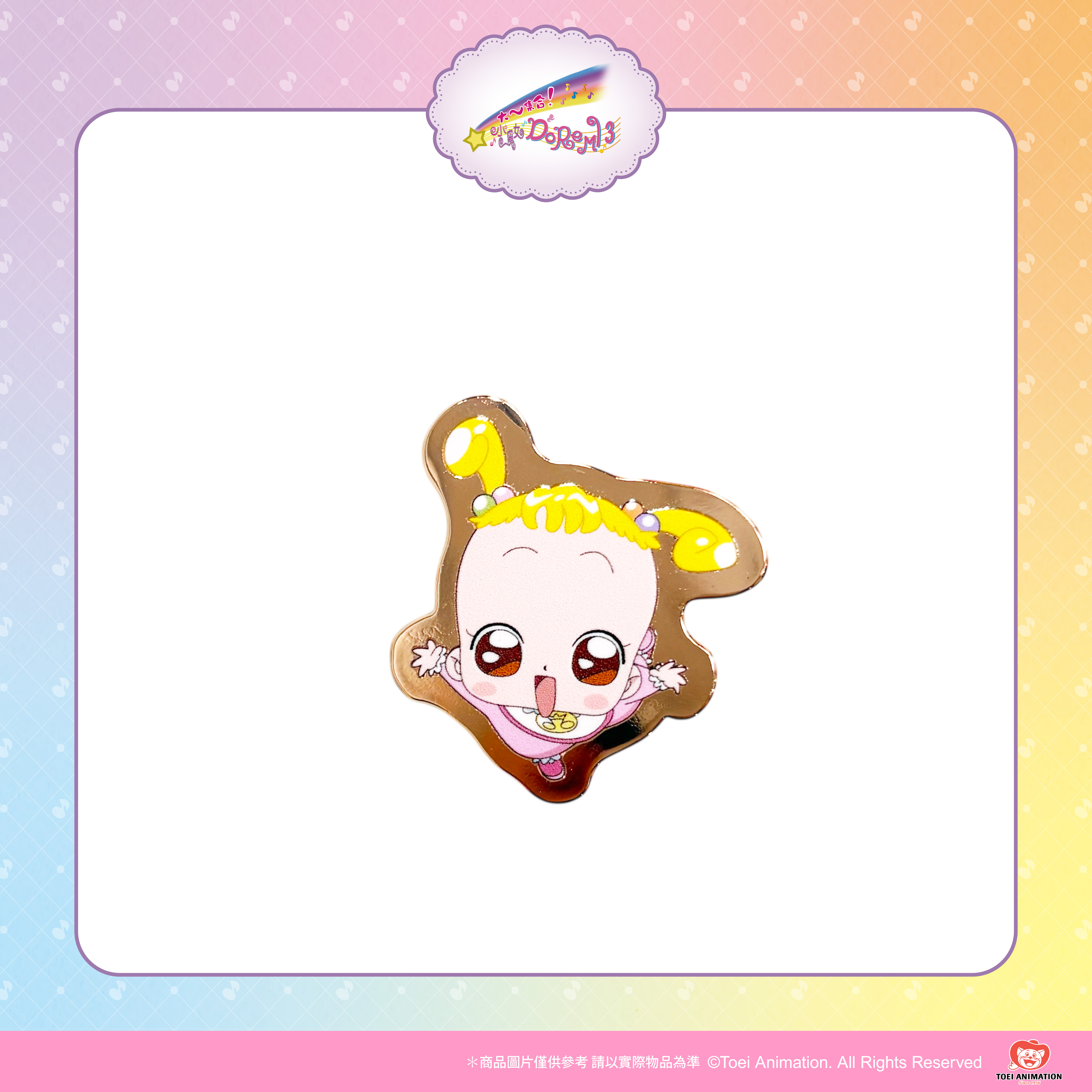 【預購】小魔女DoReMi-造型金屬胸針-小花