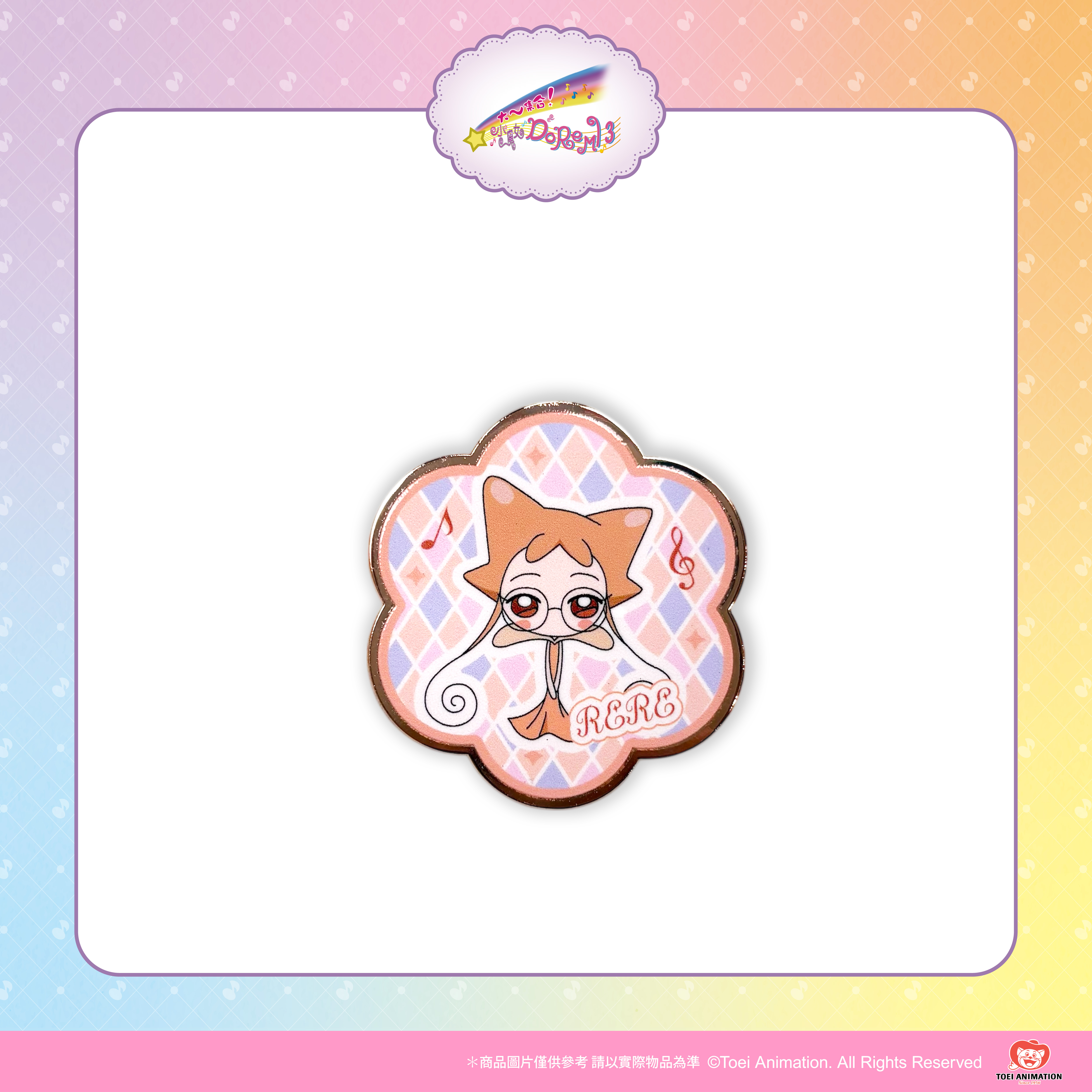 【預購】小魔女DoReMi-精靈金屬胸針-ReRe