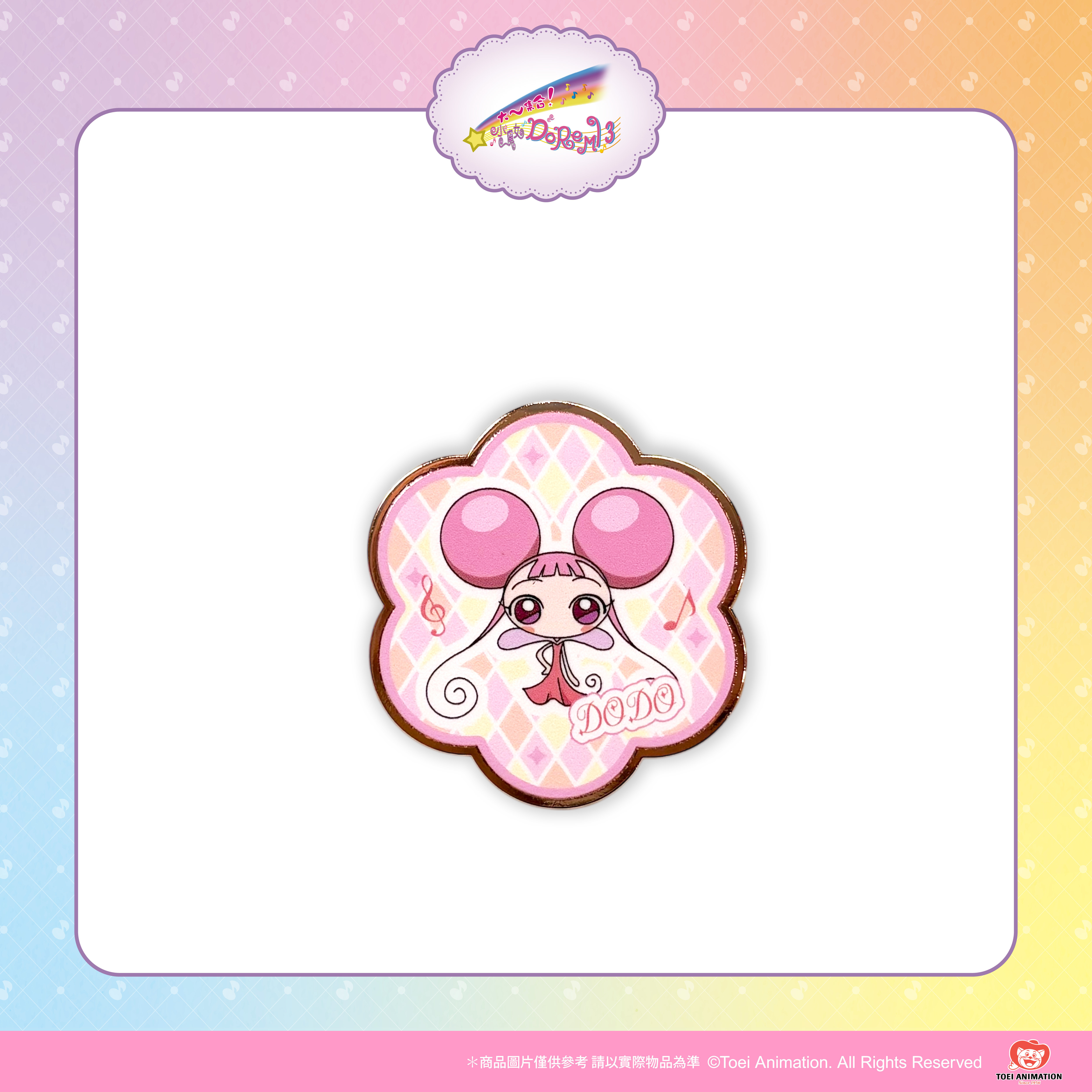 【預購】小魔女DoReMi-精靈金屬胸針-DoDo