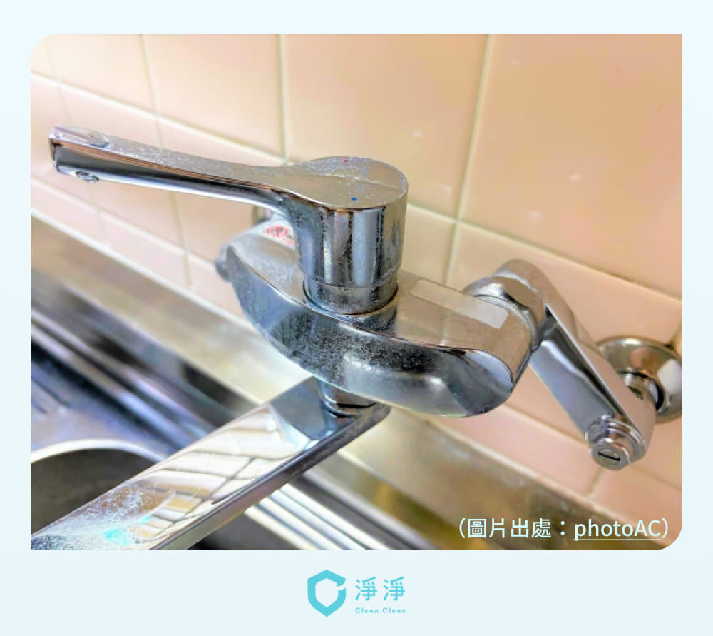水龍頭上的水垢