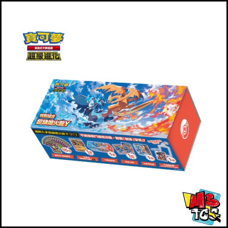 寶可夢原盒 特別組合 超級噴火龍Y