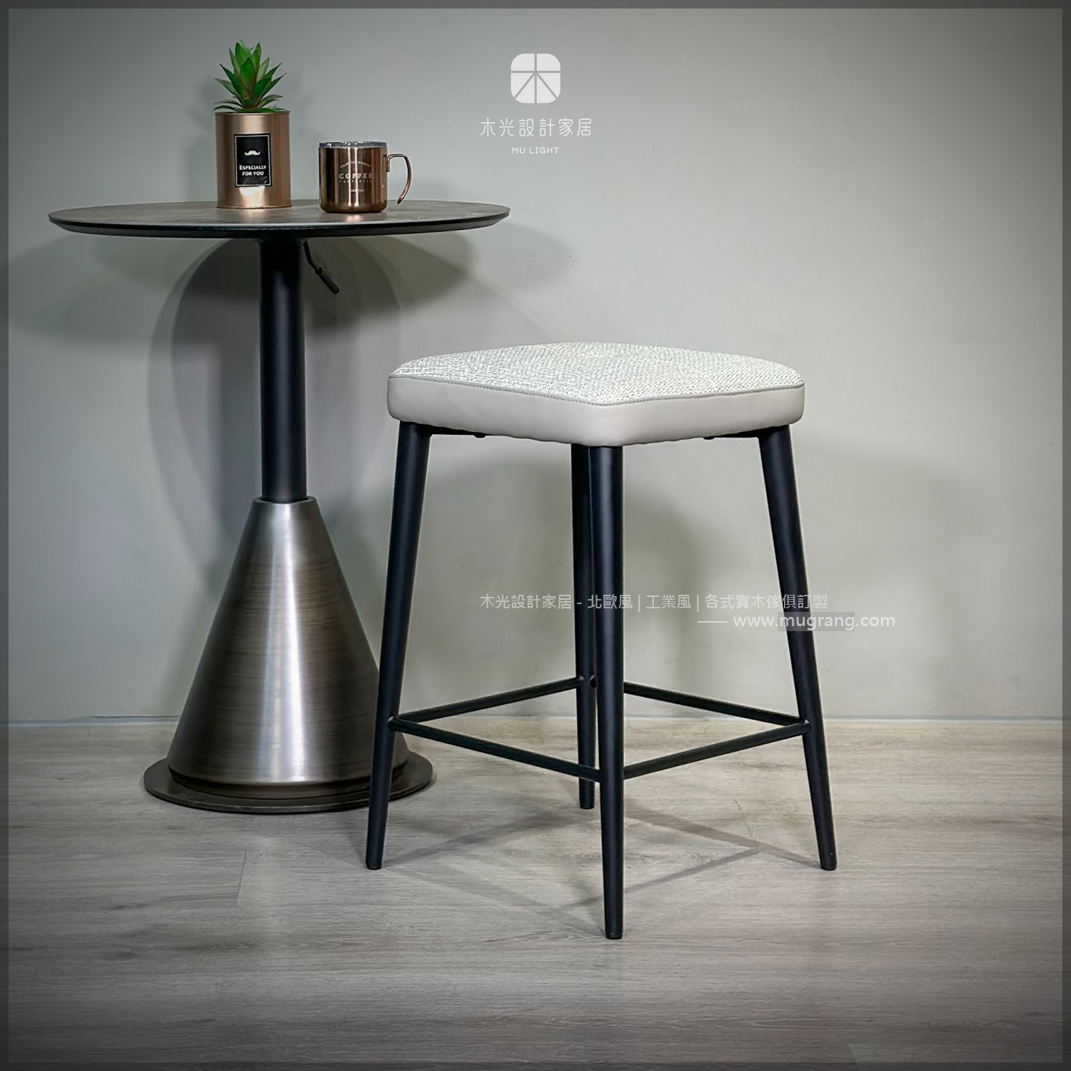 奶茶織紋皮革中島高腳椅