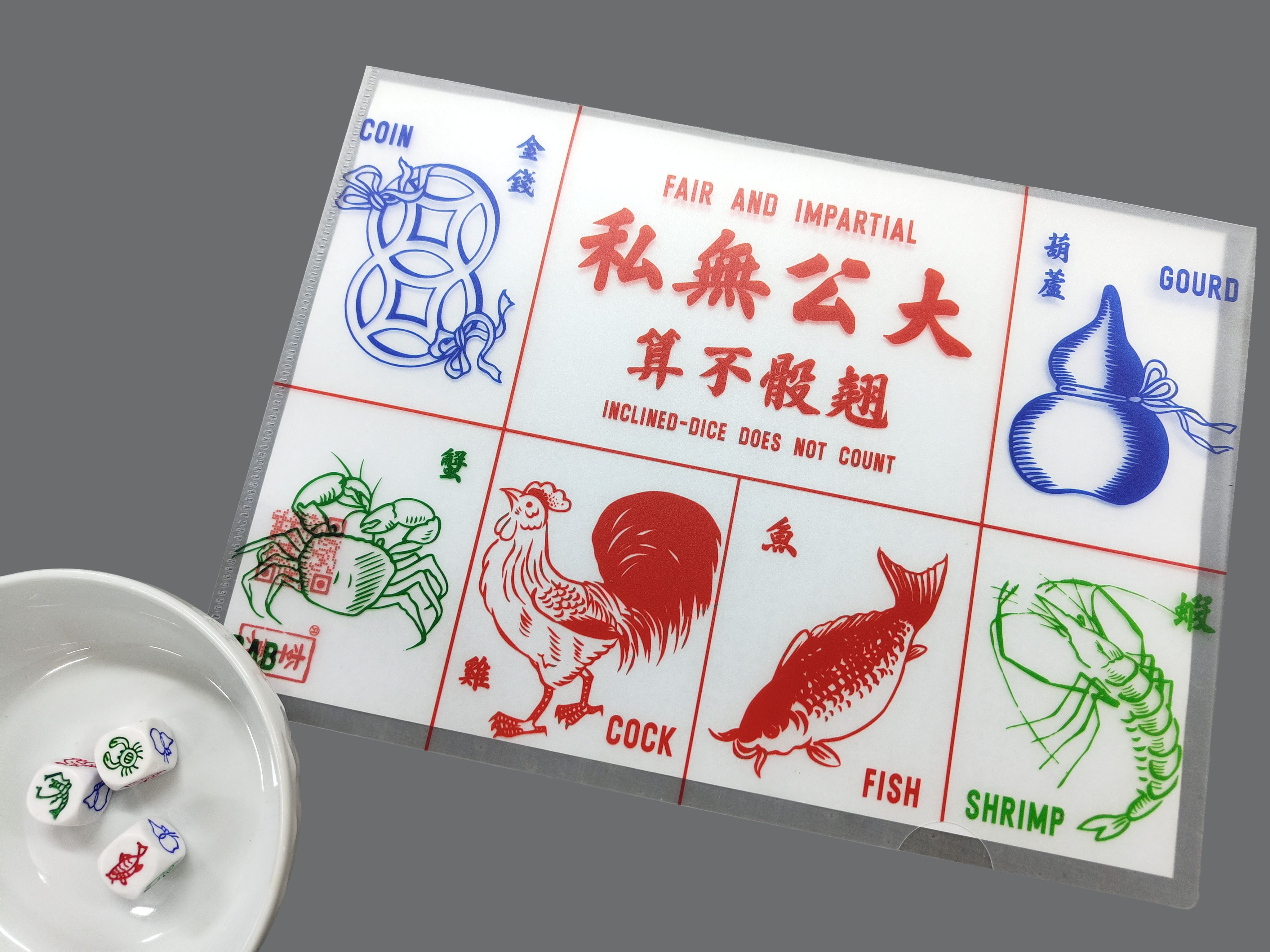 李漢港楷【魚蝦蟹】文件夾連三骰子 (並附有中英文簡介)