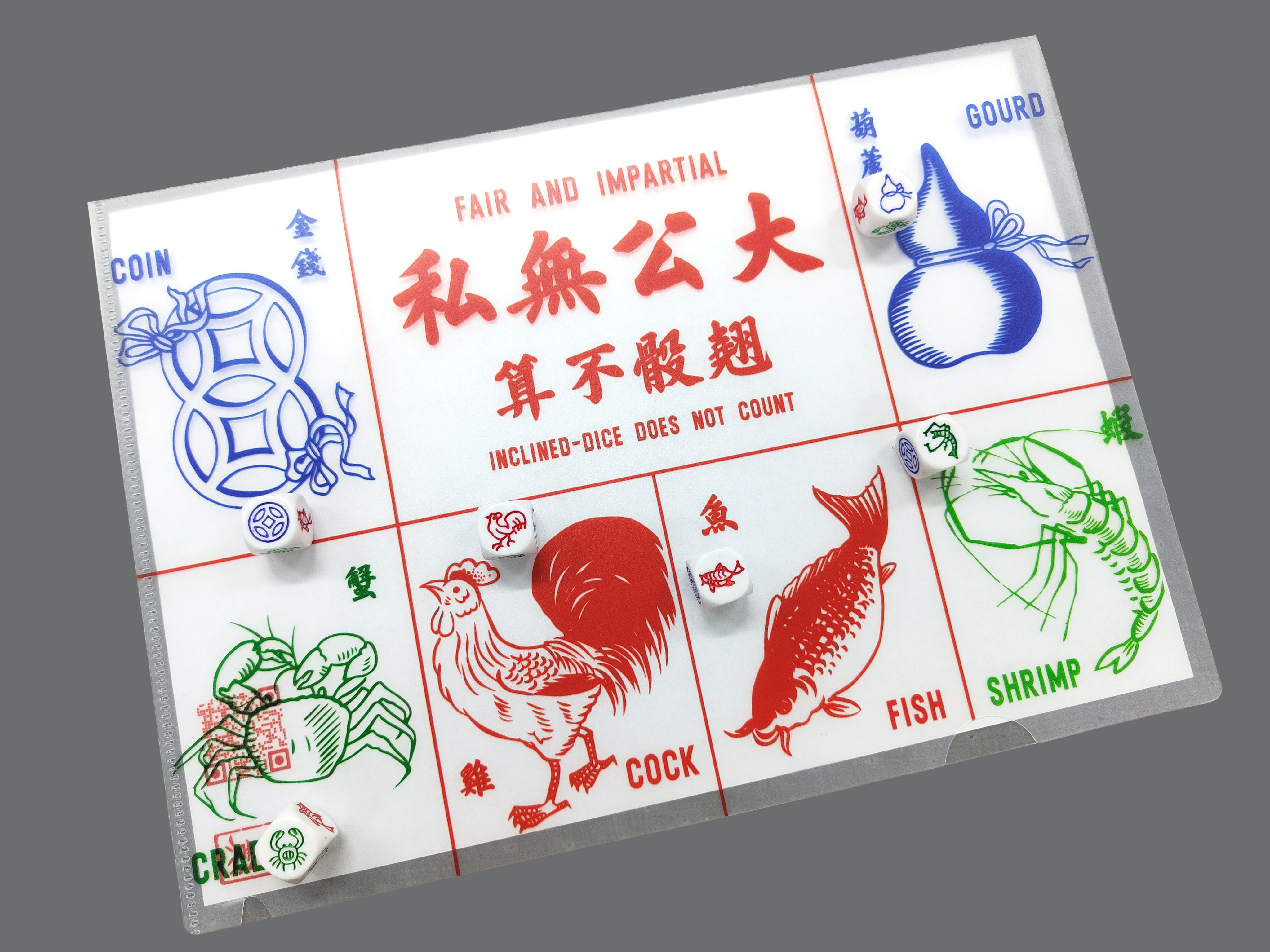 李漢港楷【魚蝦蟹】文件夾連三骰子 (並附有中英文簡介)