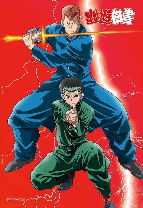 幽遊白書 - 友情の形