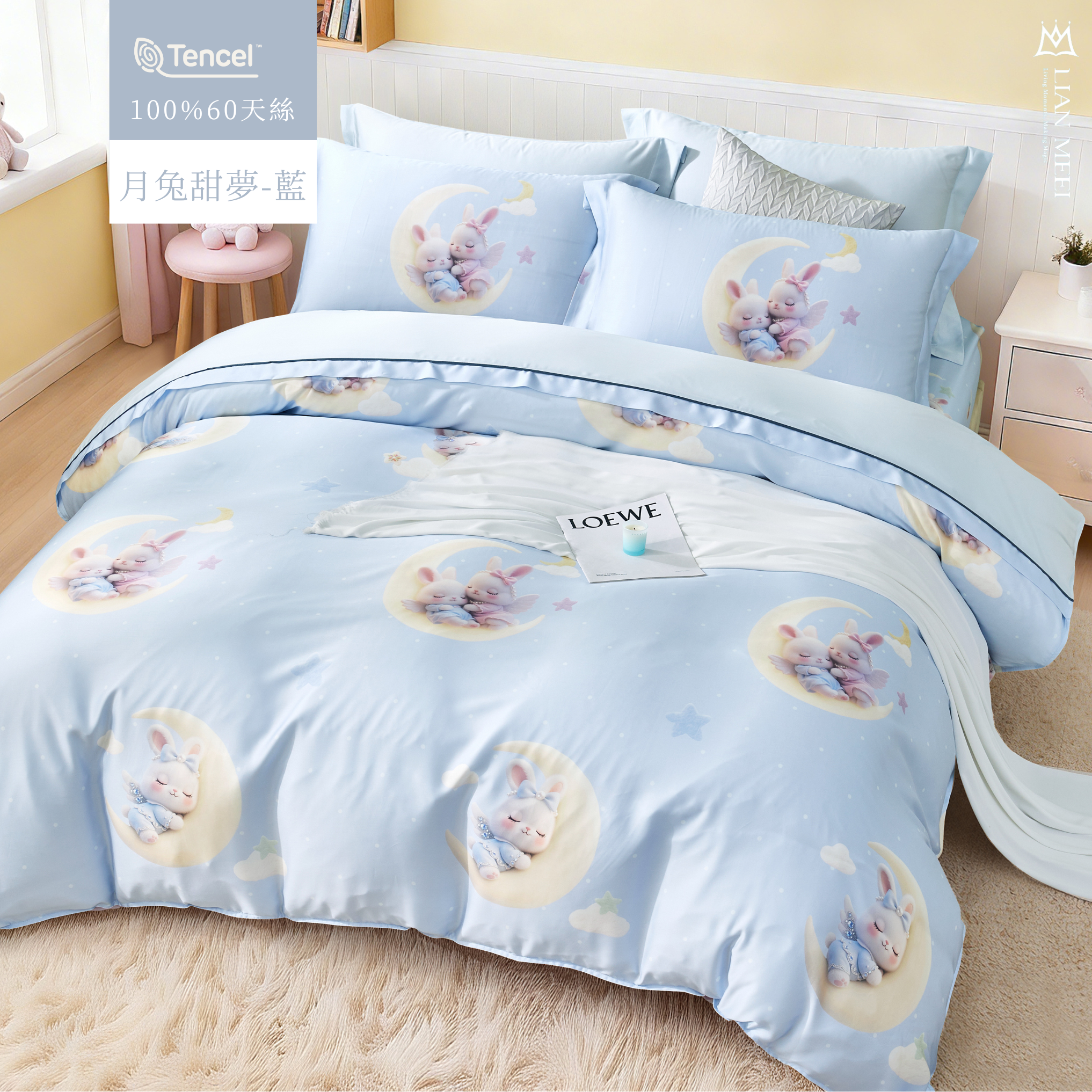 100%天絲60支|月兔甜夢-藍 |有單人