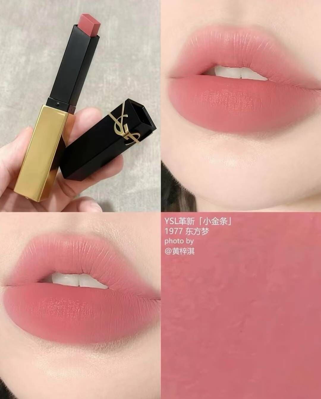 YSL 奢華煙管柔霧唇膏 2.2g