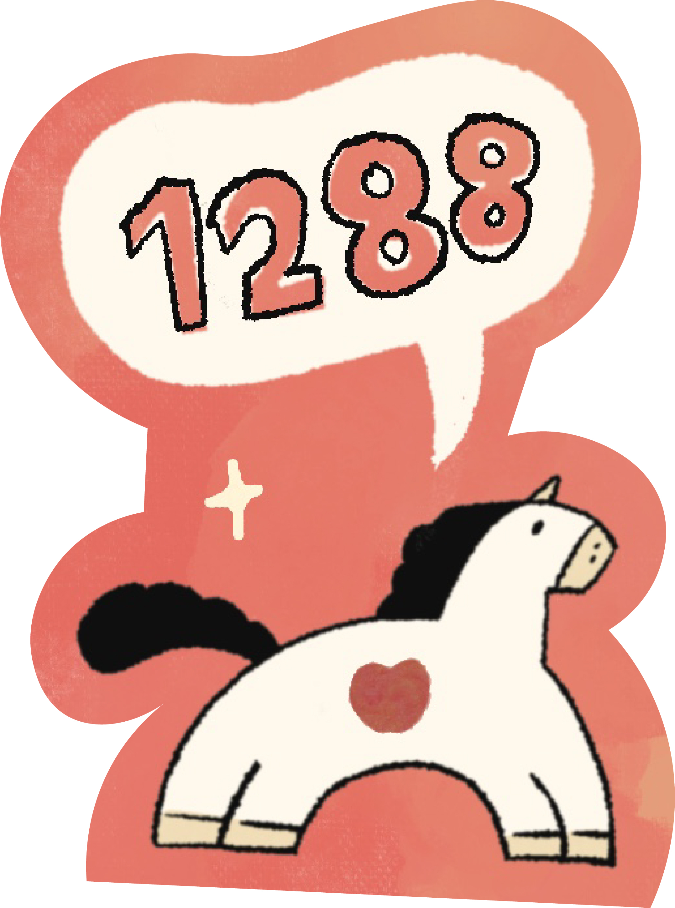 1288元超值福袋 (需配合套組)