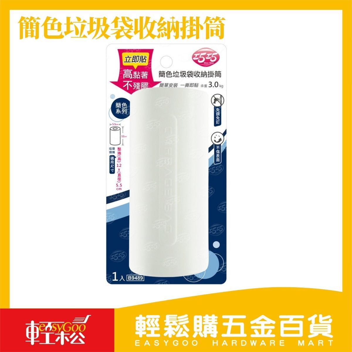 簡色垃圾袋收納掛筒｜垃圾袋收納架免釘免鑽貼式收納掛架垃圾袋抽取架廚房收納櫃門掛架垃圾袋捲收納盒【輕鬆購五金百貨】